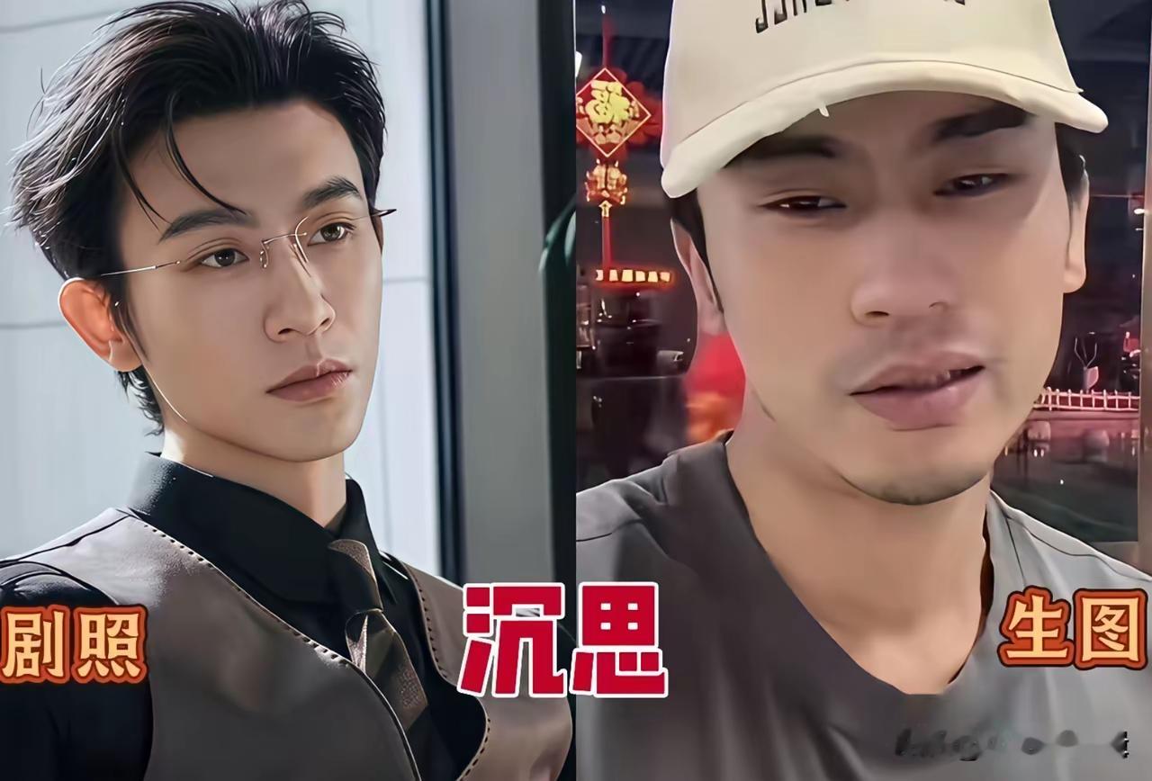 短剧男演员剧里都非常帅气

这一离开美颜滤镜就变了个人似的

沉思剧里一米八大长腿气场全开的霸总，戏外十分憔悴

梁思伟剧里英俊帅气，戏外也是憔悴

小孩哥刘萧旭剧里剧外都很成熟

曾辉剧里霸道总裁帅气，戏外也是很憔悴。

据说短剧为了快速拍经常连轴转，熬夜猛猛拍，这不霸总都熬成这样了。