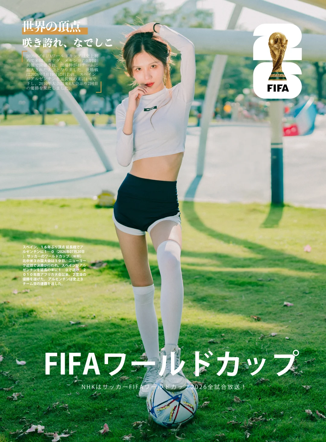FIFA2026