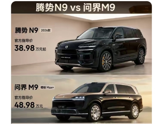 不会为长续航选腾势Z9S，腾势N9比问界M9定价更低，还带易三方泊车、圆规掉头这些实用底盘黑科技，40万级选它性价比显然更高。