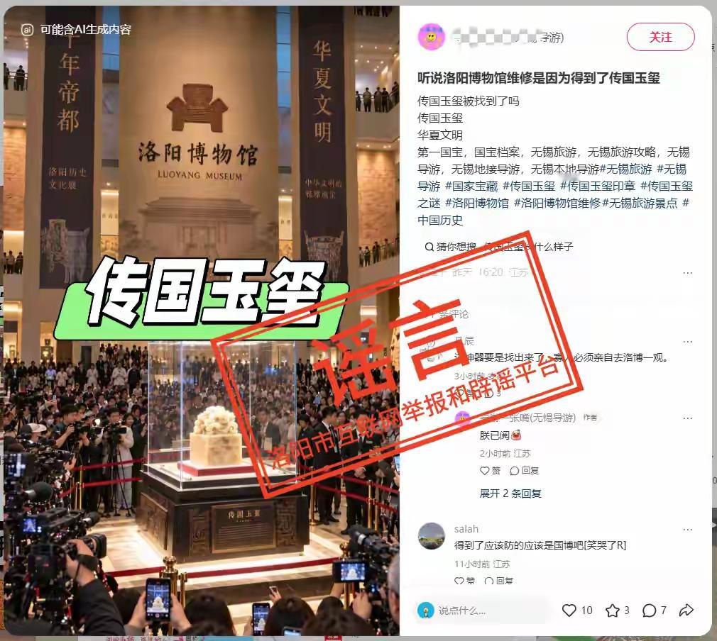其实真的挖出来也未必是坏事！
当然即使手持玉玺也不能号令天下！
但是如果真的祖龙玉玺现世是不是
就完全证明五千年文化的传承
中华文明承接远超西方，
所以大家才有了这份执念！
玉玺呀！玉玺，究竟在哪里？？？