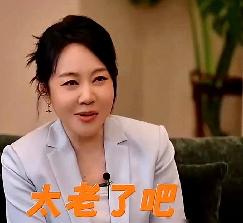 童瑶给闫妮介绍了个50多岁的相亲对象，闫妮脱口而出：“太老了吧！”

话刚出溜完自己先乐了，她忘了自个儿今年也55了。

她现在的日子过得极窄：平时在剧组拍戏，闲了就回西安伺候92岁的亲妈。年轻那会儿找对象非得帅，得心动，得轰轰烈烈。现在就图一个待着舒服、不别扭、不内耗。

连她92岁的老妈都比外人