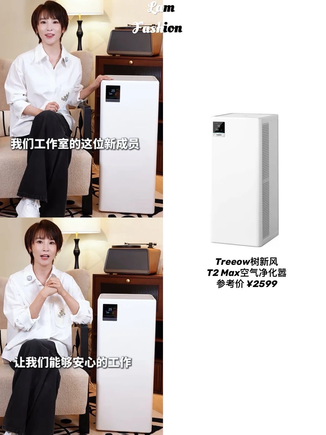 谢楠新工作室大公开，连空气都很讲究！