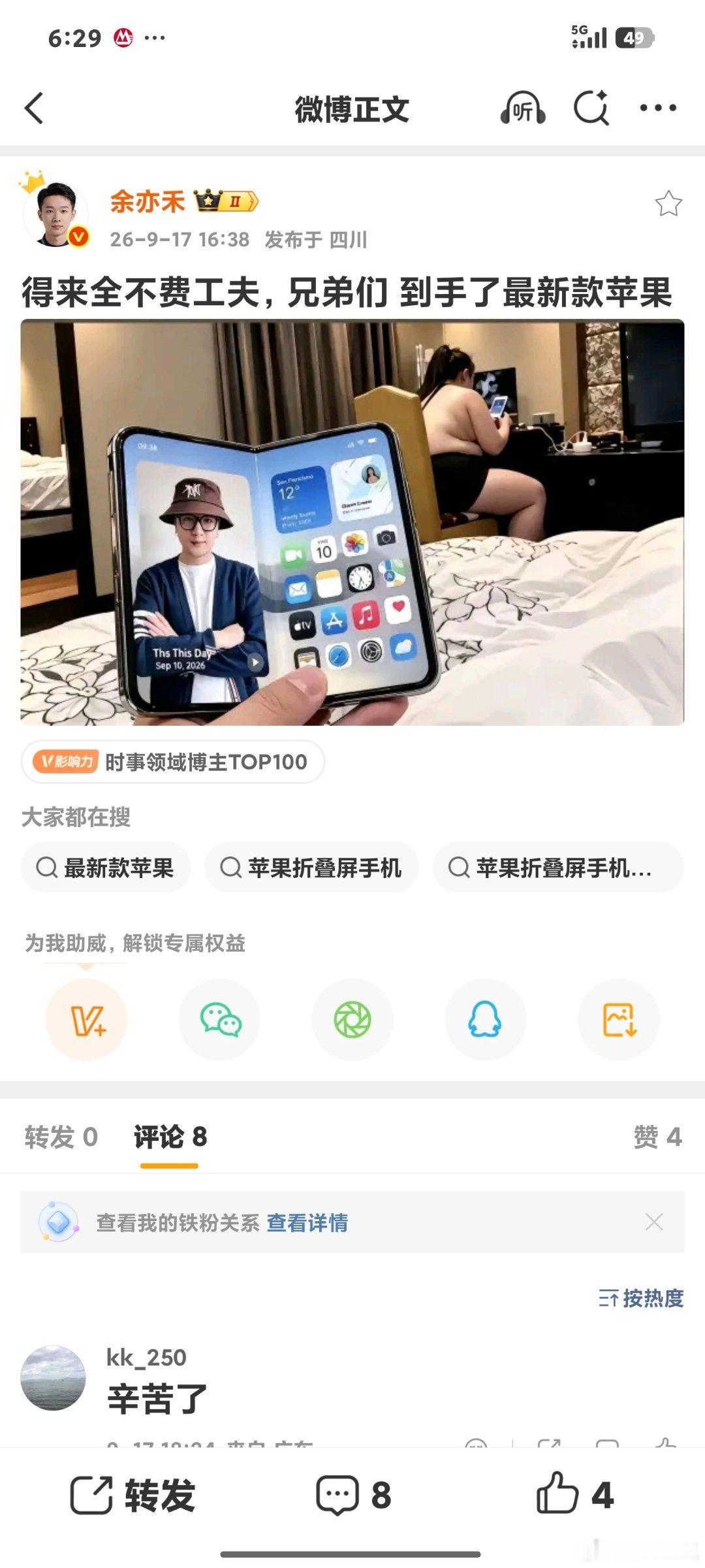 这是什么情况？ ​