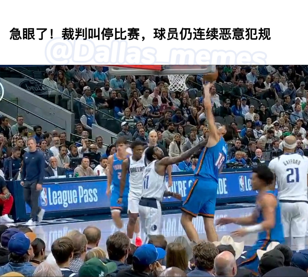 独行侠vs雷霆 比赛日meme

#mavschina[超话]##达拉斯独行侠[超话]##独行侠vs雷霆# ​
