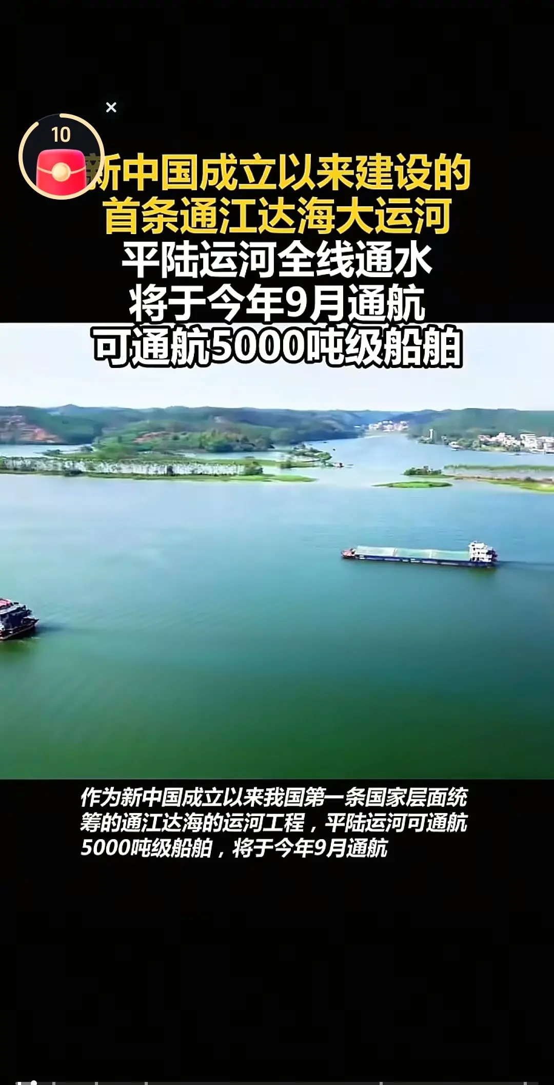 热点平陆运河新体验 震撼人心的水利工程