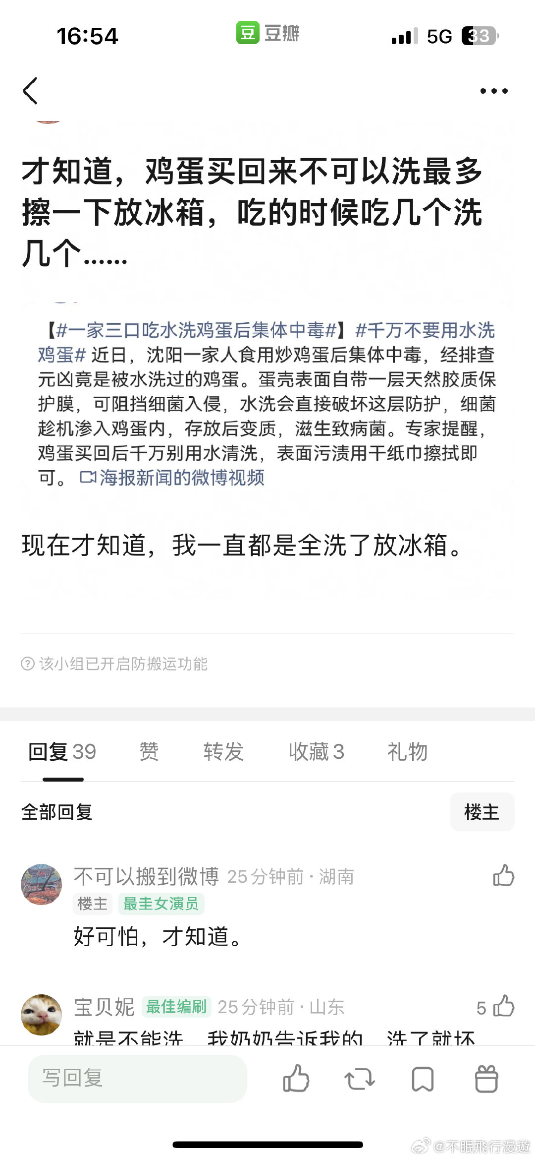 从来没洗过[震惊] ​