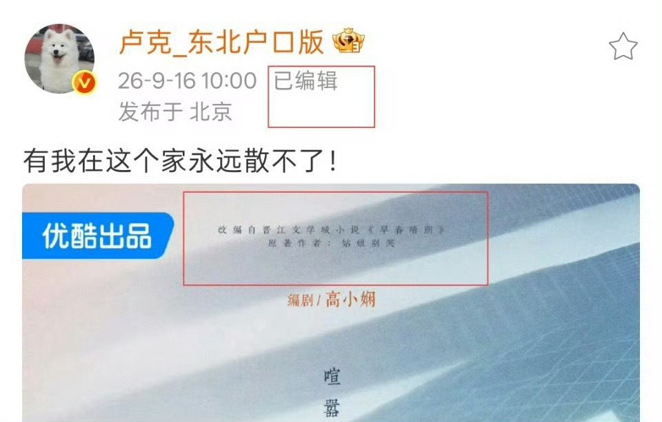 #盛夏晴朗新海报##盛夏晴朗新海报加了原著早春晴朗# 妈呀这个盛夏晴朗换海报了。难道井柏然和孙千要二搭了哦莫新旧海报放一起区别一眼看见..上面写了改编自原著早春晴朗 我的天… 谁懂！还能继续看栾念尚之桃的故事 ​。#早春晴朗2原班人马##栾念官宣# ​