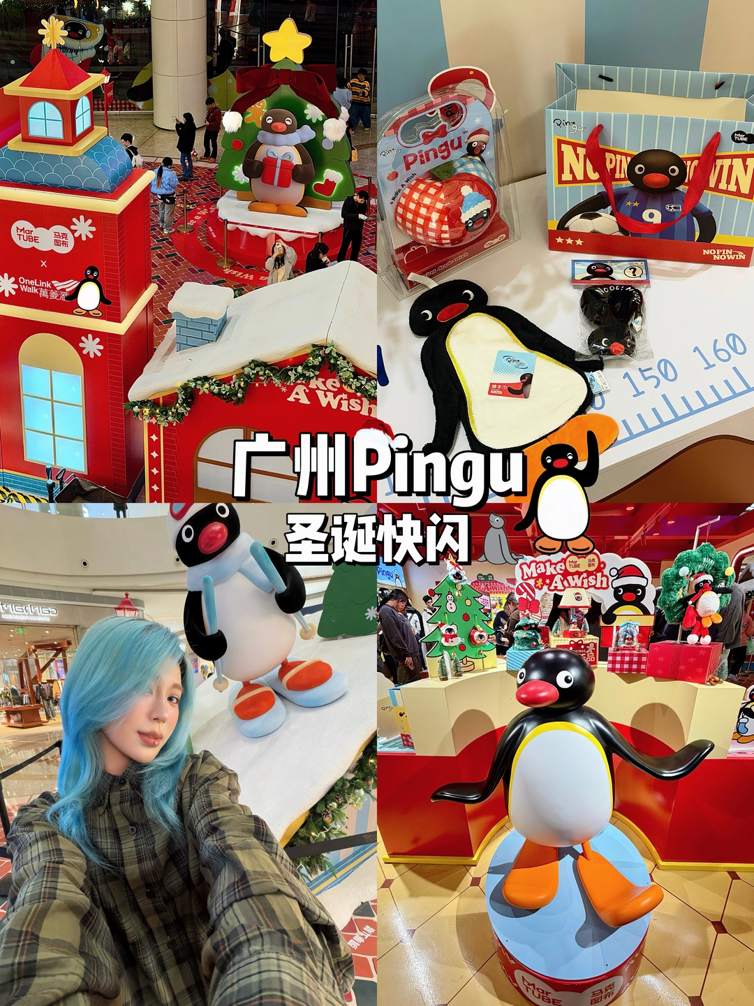 广州天河？！🐧pingu周边免费领。。。