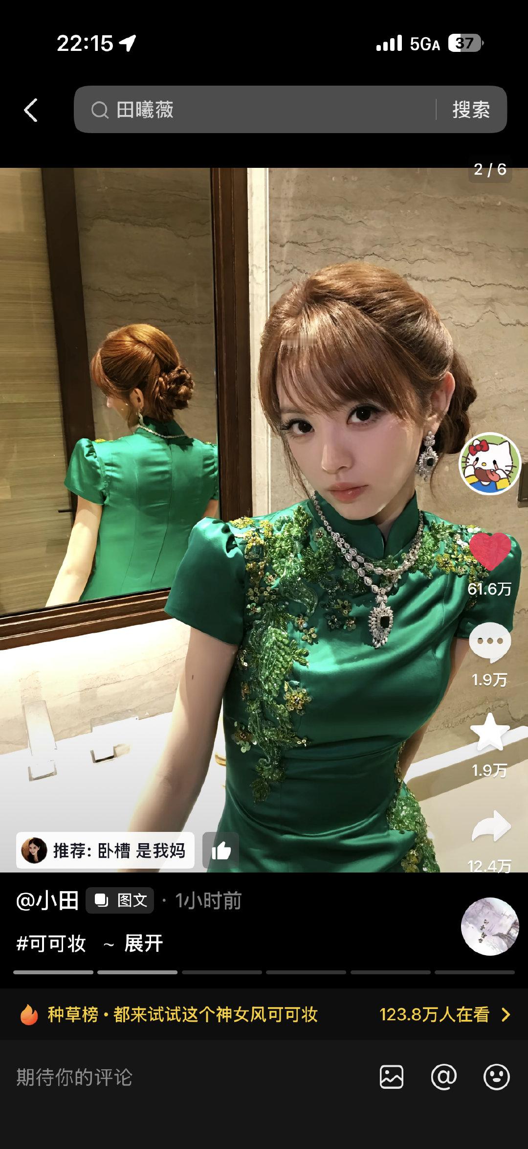 不出意外的话感觉这条能破500万+ ​