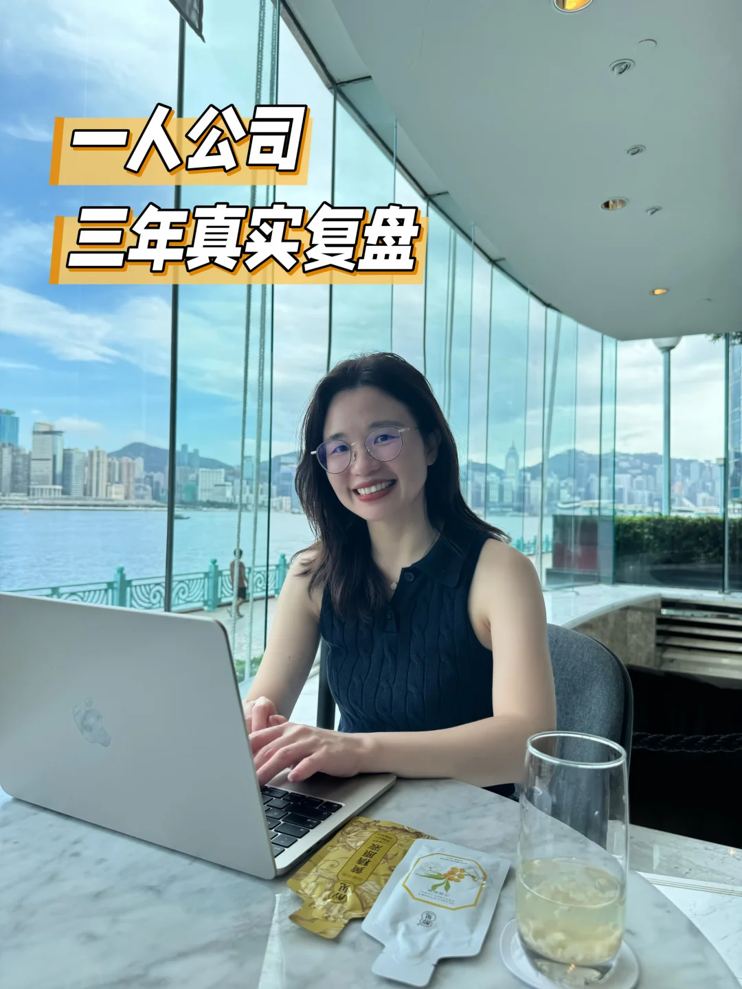 一人公司三年的真实复盘