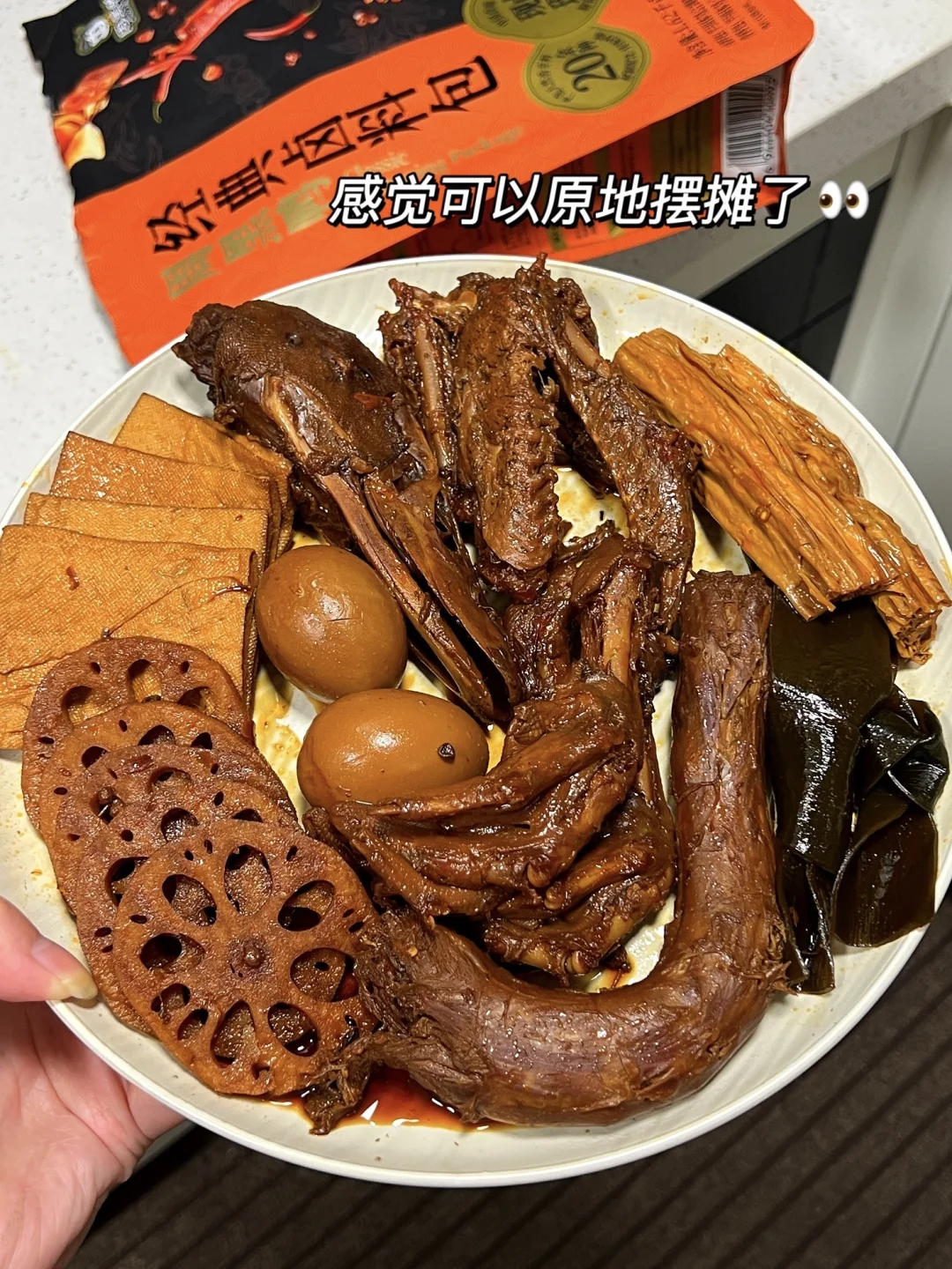 有手就会的周黑鸭卤味（一次就成功分享版）