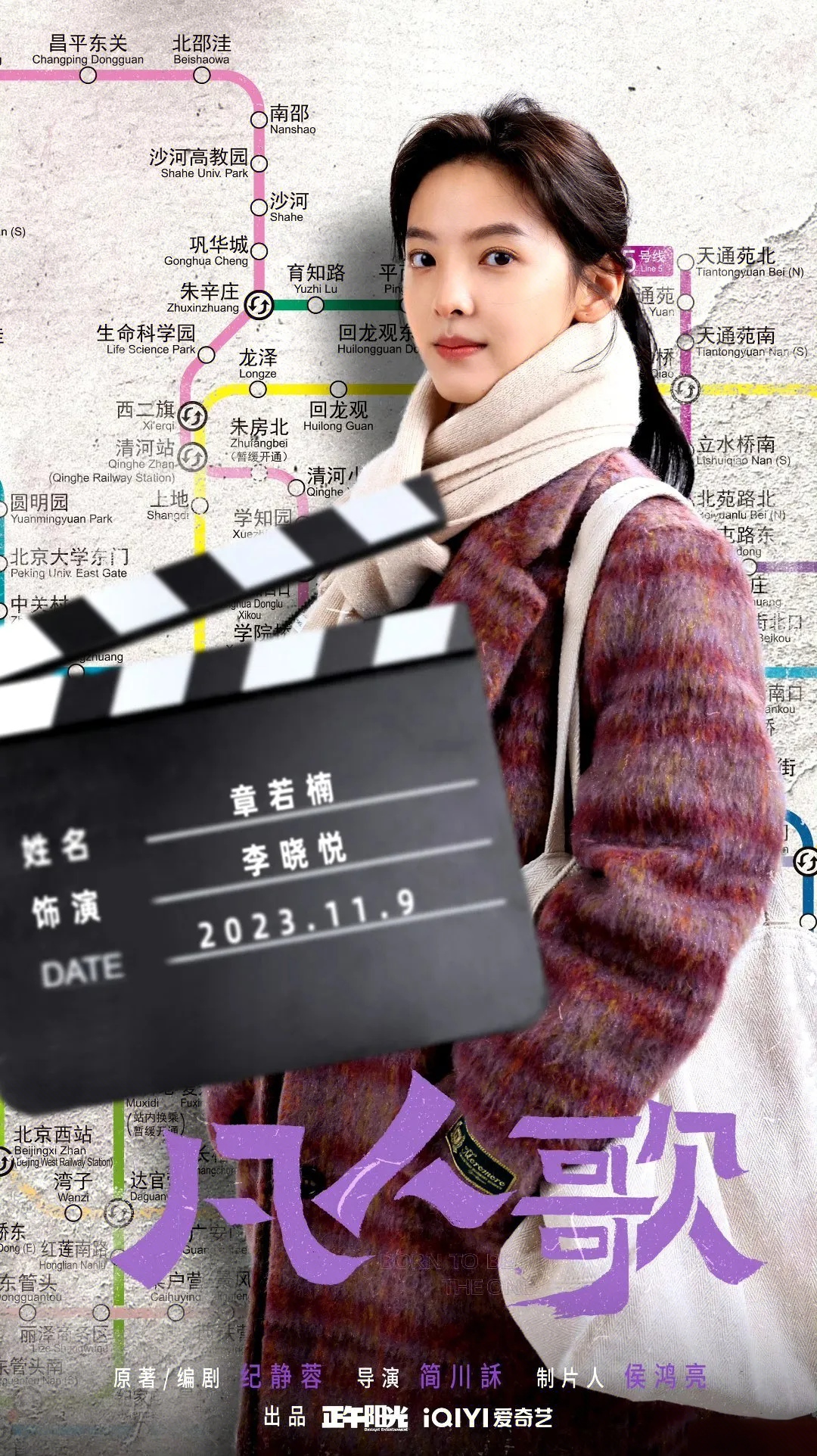 章若楠被骂“花瓶”好几年了，她一句都没回。

不是怂，是觉得没必要。

从《悲伤逆流成河》那张脸被记住开始，她就困在“好看但没演技”的评价里。有人说她只配演甜妹，有人说她撑不起复杂角色。这些话她不是没看到，但没发微博辩解，也没在采访里卖惨。

她选了最笨的办法，换个角色演给你看。

《凡人歌》里的李