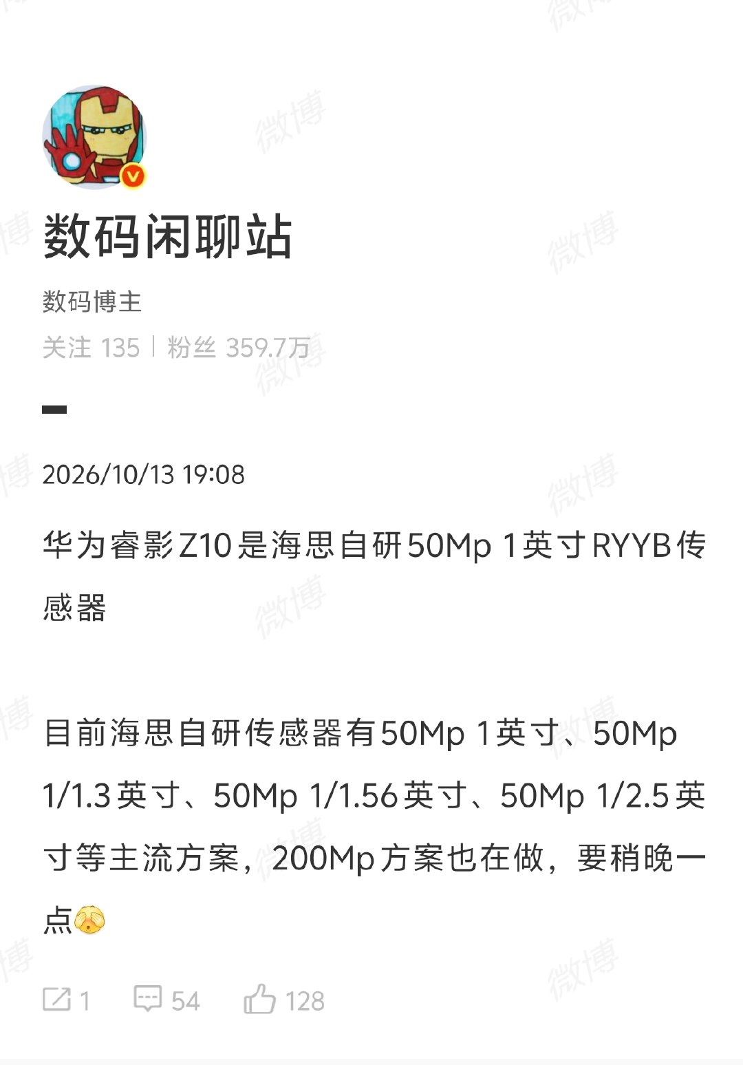 【#数码闲聊站谈华为睿影Z10#】#数码闲聊站曝海思自研传感器方案# 10月13日，博主 发文：华为睿影Z10是海思自研50Mp 1英寸RYYB传感器。目前海思自研传感器有50Mp 1英寸、50Mp 1/1.3英寸、50Mp 1/1.56英寸、50Mp 1/2.5英寸等主流方案，200Mp方案也在做，要稍晚一点​​​。 ​