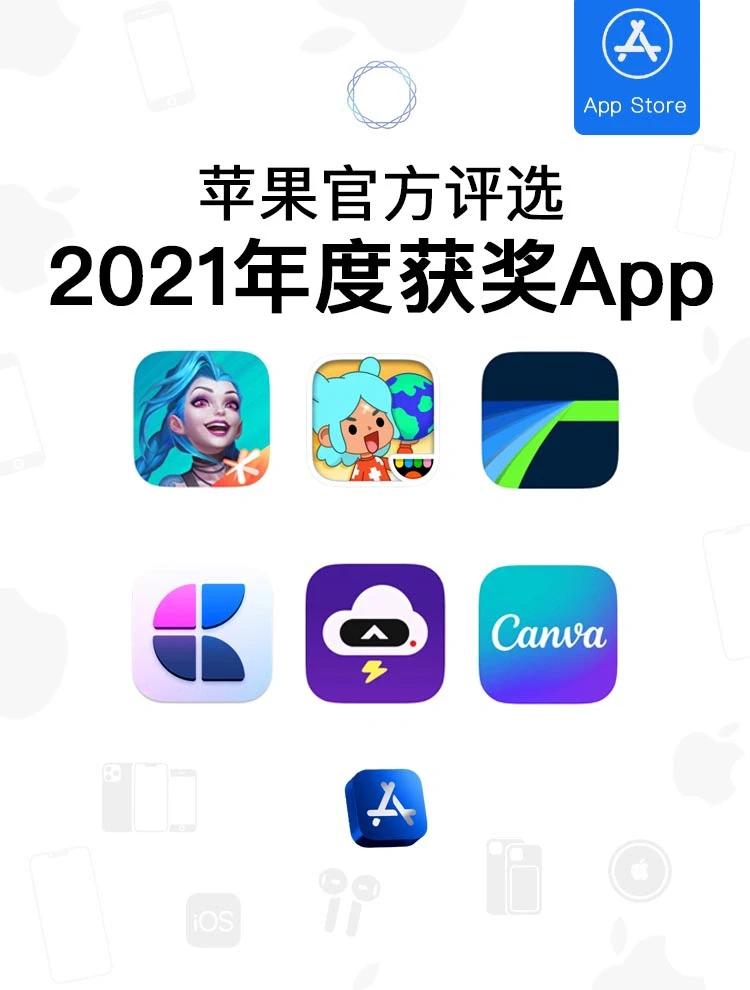 这些年度精选App你有下载嘛？