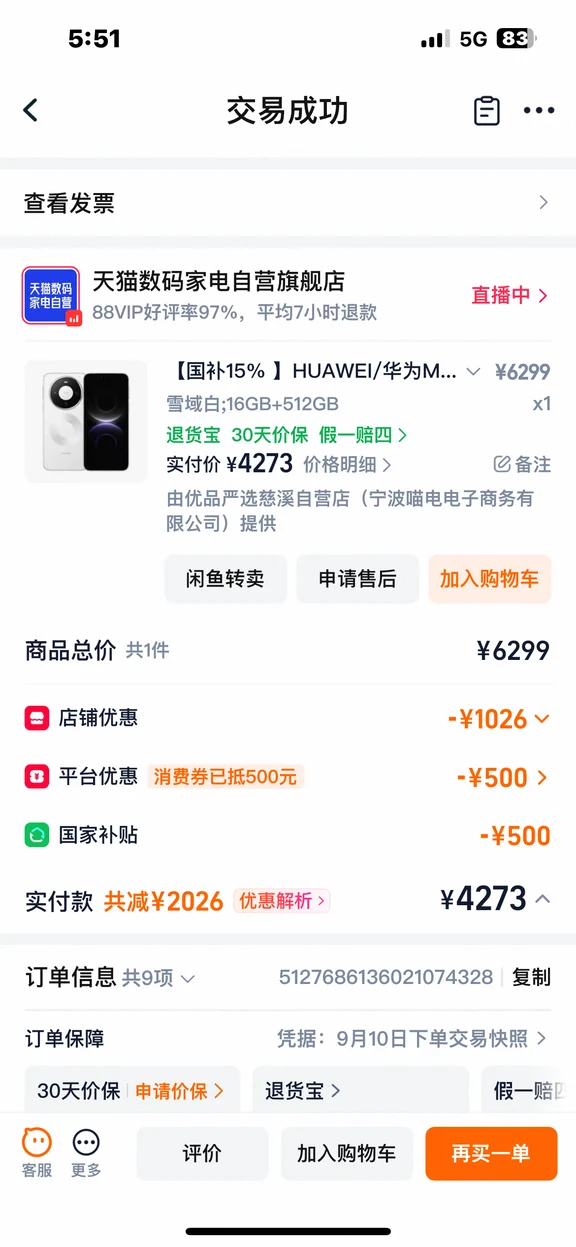 华为Mate80质感十足，商务大气。鸿蒙系统运行丝滑，多开软件不卡顿，后台保活很强。信号特别稳，偏远地区网络依旧在线。拍照色彩自然，人像成片高级，续航扎实，一天重度使用完全够用，充电速度也很快，非常满意#天猫数码家电自营旗舰店
