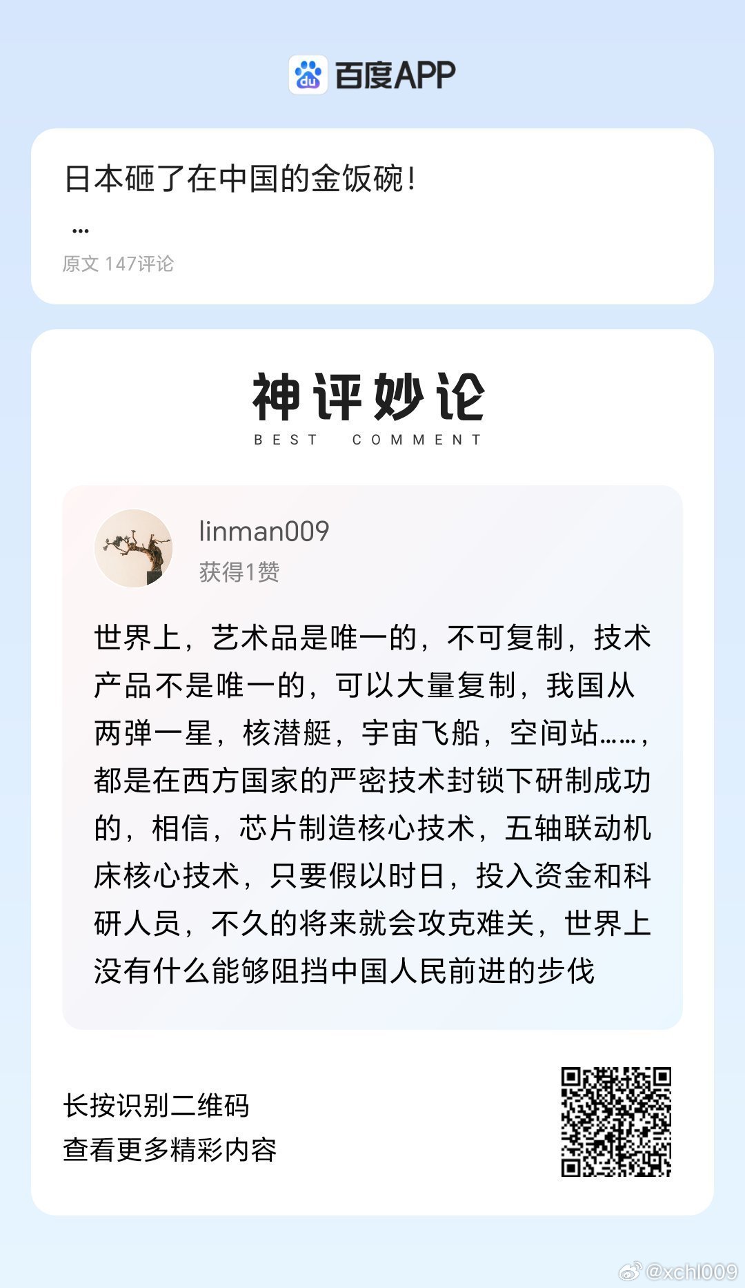 《日本砸了在中国的金饭碗！    就在8月16号，造航空发动机、造潜艇必须要用的“五轴机床”，连整机带》日本砸了在中国的金饭碗！    就在8月16号，造航空发动机、造潜艇必须要用的“五轴机床”，连整机带 ​