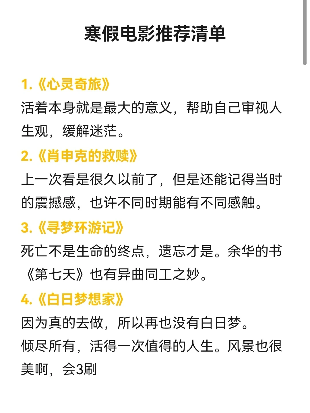 25部值得反复观看的电影推荐🔆