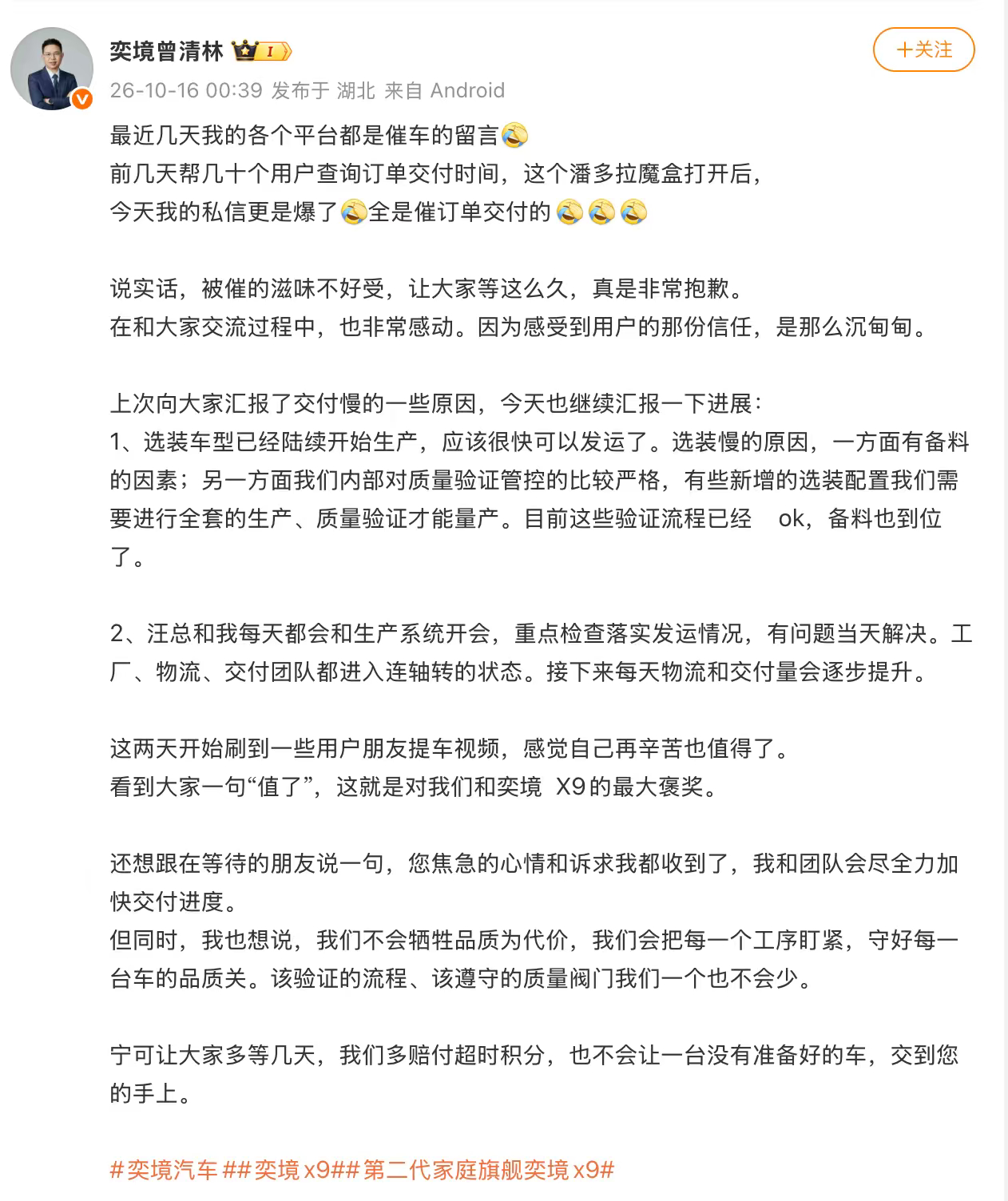 热销之后怎么交车，最能看出一家车企对用户的态度。订单增长、交付吃紧，在行业里并不少见，奕境这次值得认可的，是把品质底线明确摆了出来：

“我们不会牺牲品质为代价”“该验证的流程、该遵守的质量阀门我们一个也不会少”“宁可让大家多等几天，我们多赔付超时积分，也不会让一台没有准备好的车， ​