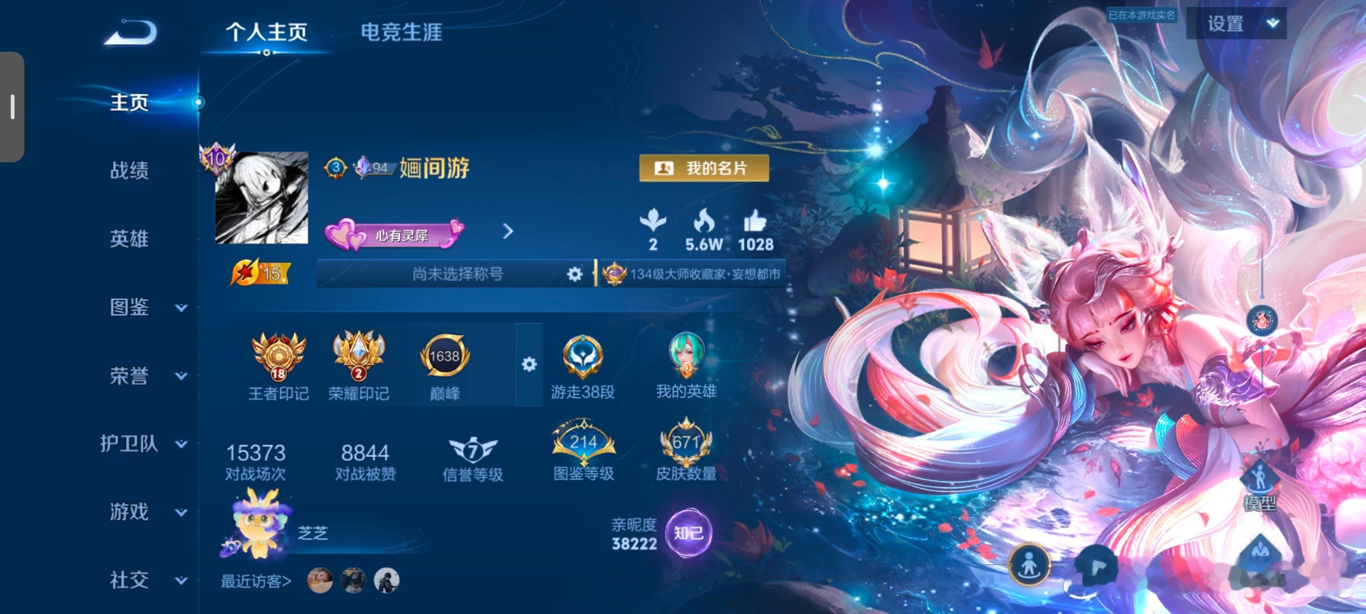 #荣耀茶话会[超话]# aq蹲蹲月折共宝宝
会保持v11，🉑改id+头像+绑关系，改名卡自费  🈲擦边、钓鱼、换战队、登qq和营地。
瑶、朵、缘多法辅全皮，所有英雄都有2-3个高级皮。
第一周扫码，后面给帐密
后续女皮基本出就补，这个月月底补妲己无双，其他时候不补无双，你想要的话我们可以aa。
过年累充 ​