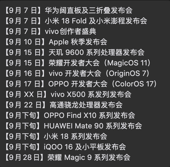 好热闹的九月份[捂嘴哭] ​​​​
#Pro Max大乱斗# ​