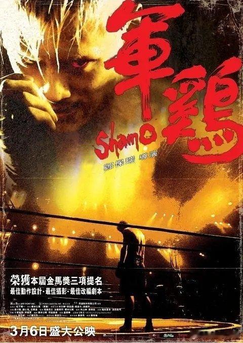大哥也别笑二哥
​冬城猎凶里的余文乐，两颊已经发了，几乎成了一个矩形
​怎么说呢
​他和宿敌陈冠希最好悍匪角色都给了郑保瑞，也是我觉得演技最好，尺度最大的时刻
​分别是《军鸡》和《狗咬狗》 ​