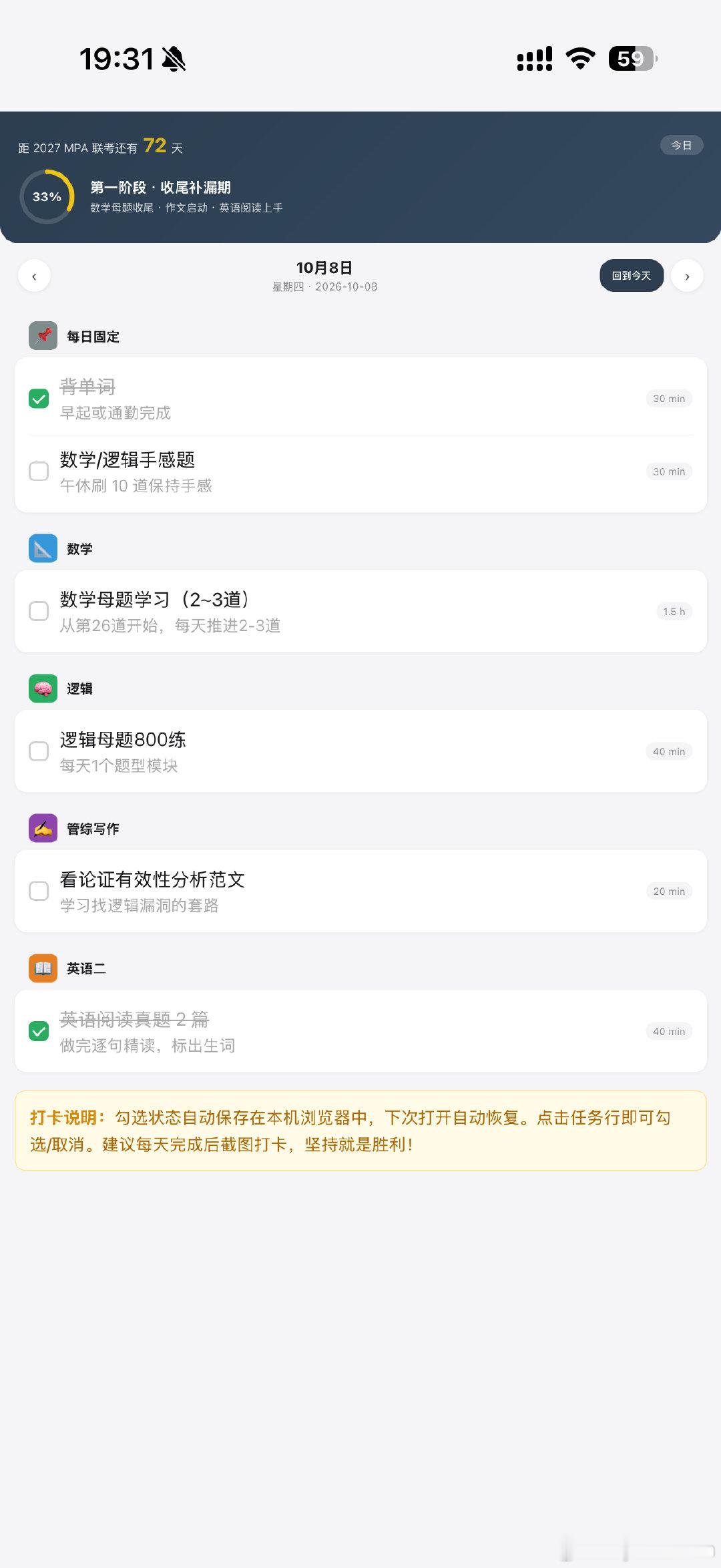 豆包真的牛，帮我做了个复习打卡工作台，还能陪我精读阅读。 ​