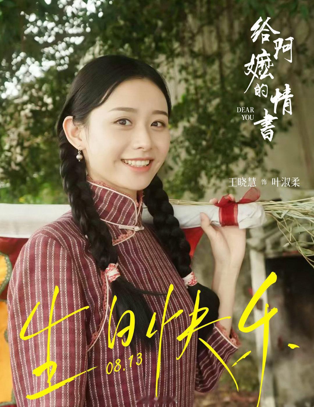 🍉王晓慧签约壹心 ​