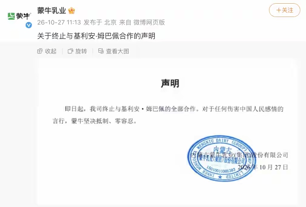 姆巴佩这次可是把“球王”光环亲手砸了个稀碎！前脚还在采访里口无遮拦，后脚就被中国品牌连夜“扫地出门”，这记回旋镖来得太快太狠！

事情发生在10月26日，这位法国球星在谈及表情包时，公然发表涉华不当言论。虽然具体措辞未被翻译，但“伤害民族感情”的定性已无法挽回。懂球帝率先表态“不予翻译、不能接受”，