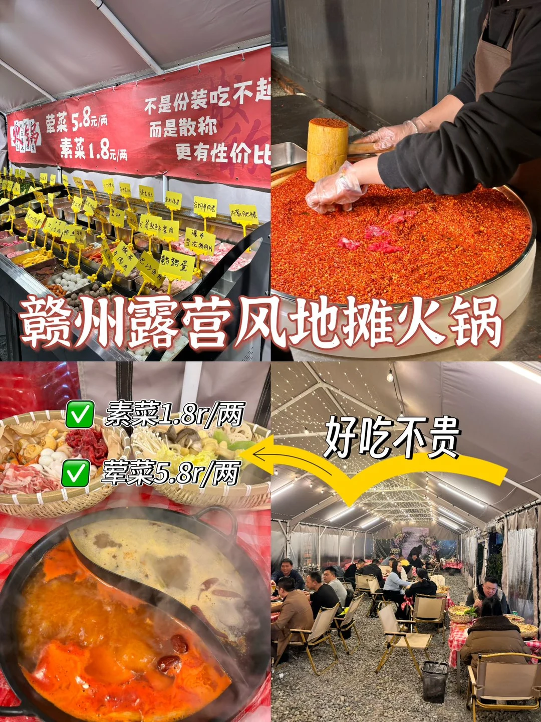 赣州人都在排队的露营风地摊火锅