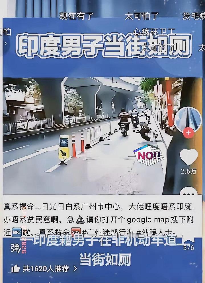 广州这事儿，真是让人两眼一抹黑。就在白云区的大街上，大白天啊，两个印度...