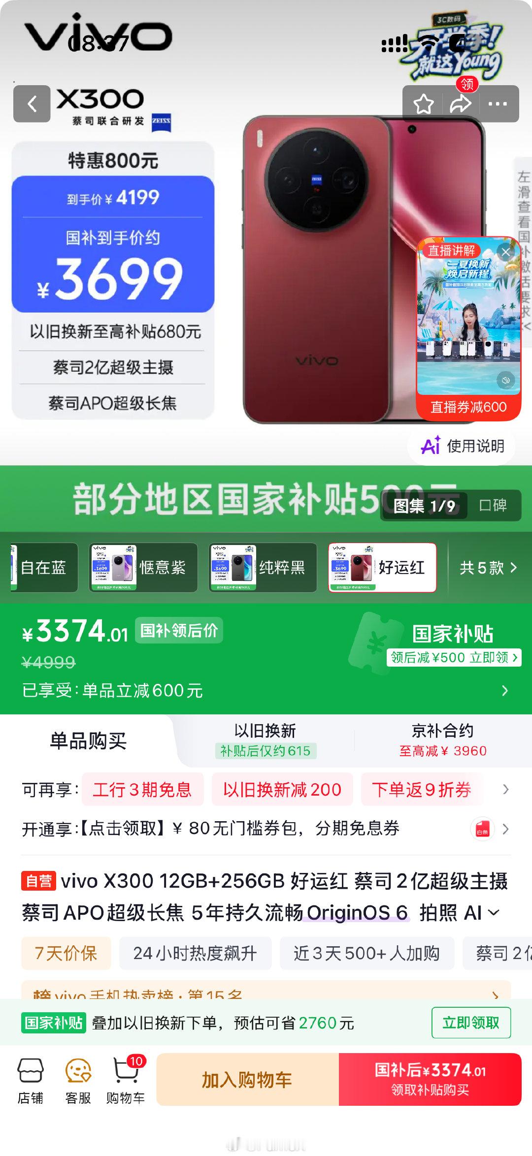 内存硬盘再怎么涨，手机市场还是要崩盘的，京东自营都得降 ​