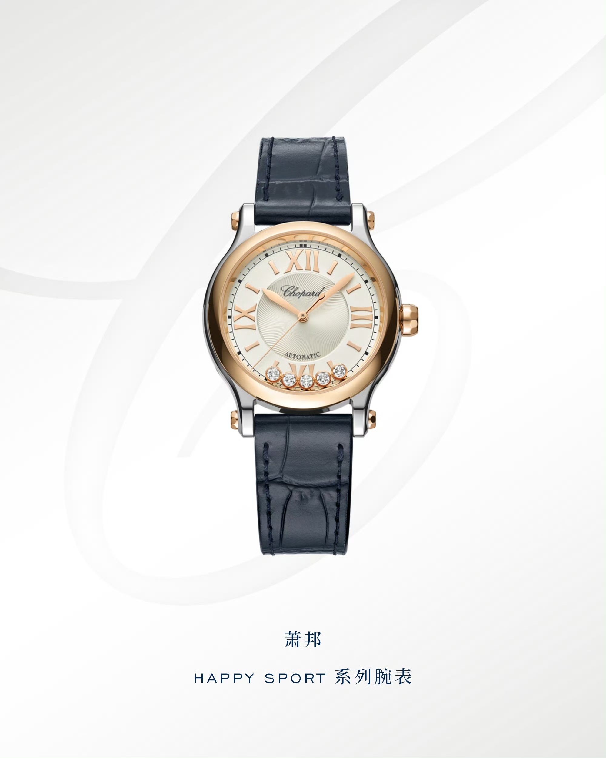 #萧邦星耀时刻#
#曾沛慈费加罗八月刊封面#

歌手佩戴#ChopardHappySport#系列腕表、#ChopardHappyDiamonds#系列吊坠、戒指与#ChopardIceCube#系列戒指，演绎八月刊内页大片。

灵动时计悦释从容心境，美钻轻旋闪耀自在光韵，几何叠映尽显坚韧锋芒。

#萧邦高级制表#
 ​