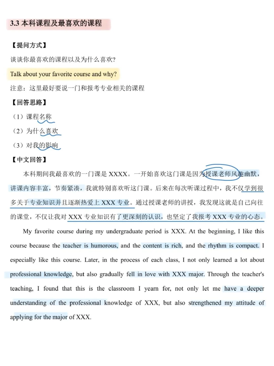 每天三道复试口语题 —Day1️⃣