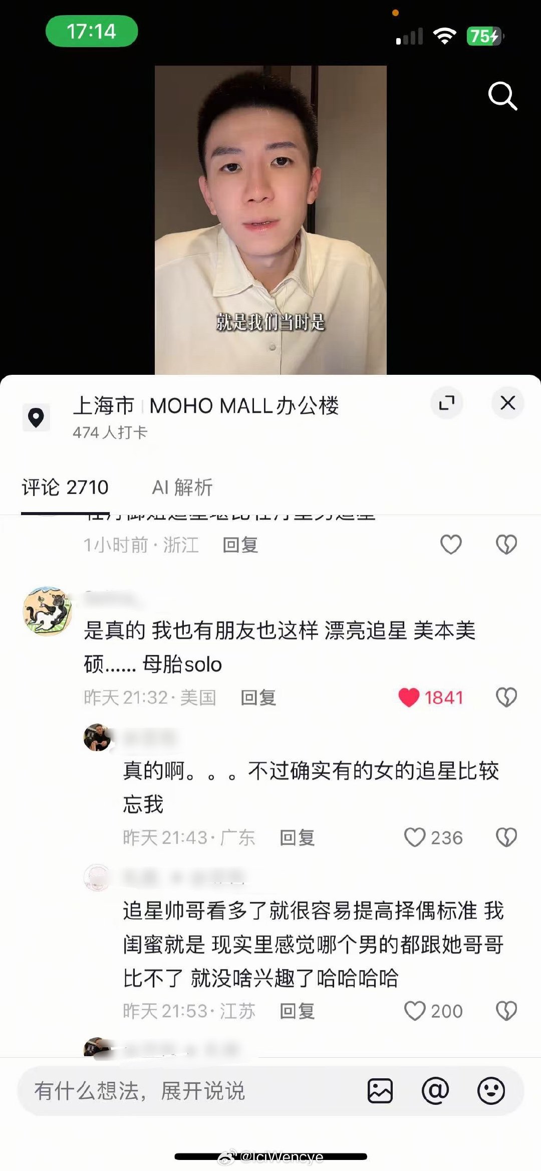 我朋友说看到这个立刻想到我……………虽然我追的是美女 ​