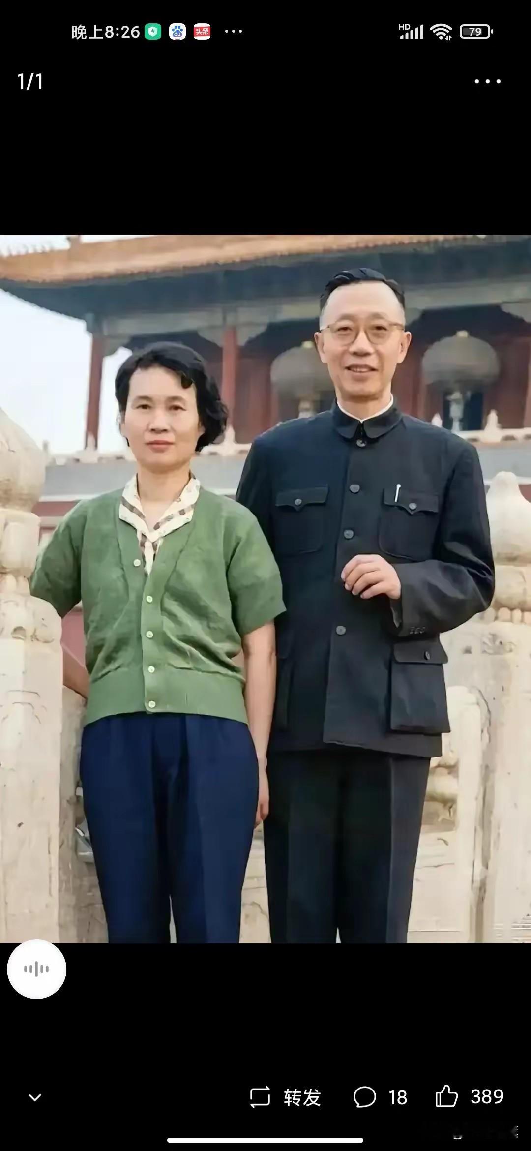 清朝末代皇帝，后任全国政协委员爱新觉罗溥仪和夫人。