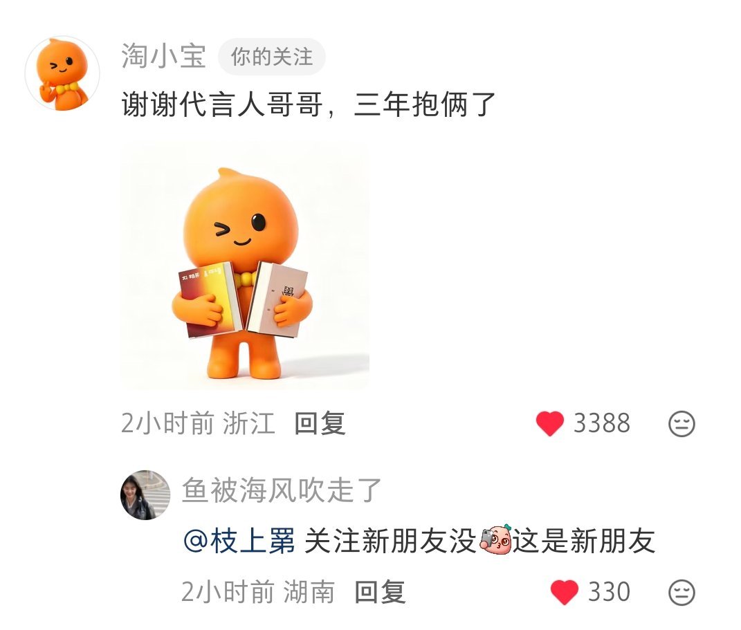 这是谁点的连续剧更新了


#易烊千玺淘宝天猫全球代言人##易烊千玺2025礐嶨巡回演唱会纪念版DVD# ​