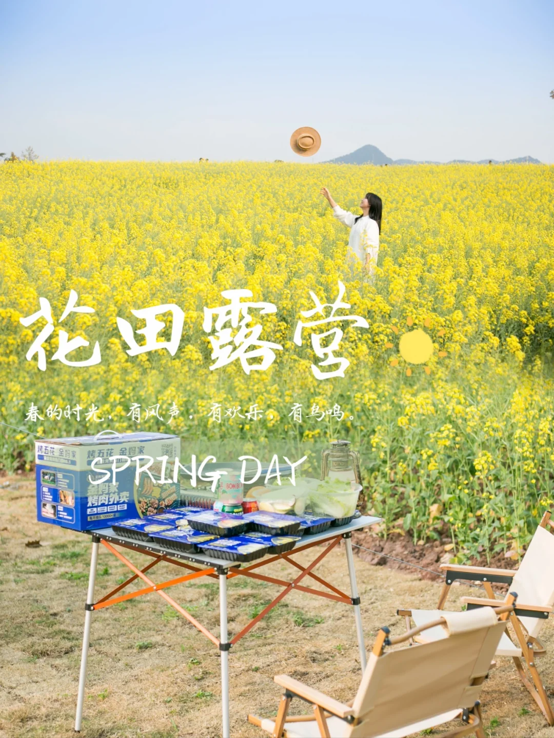 重庆遛娃，便捷露营⛺️这里花田很好拍（线路）