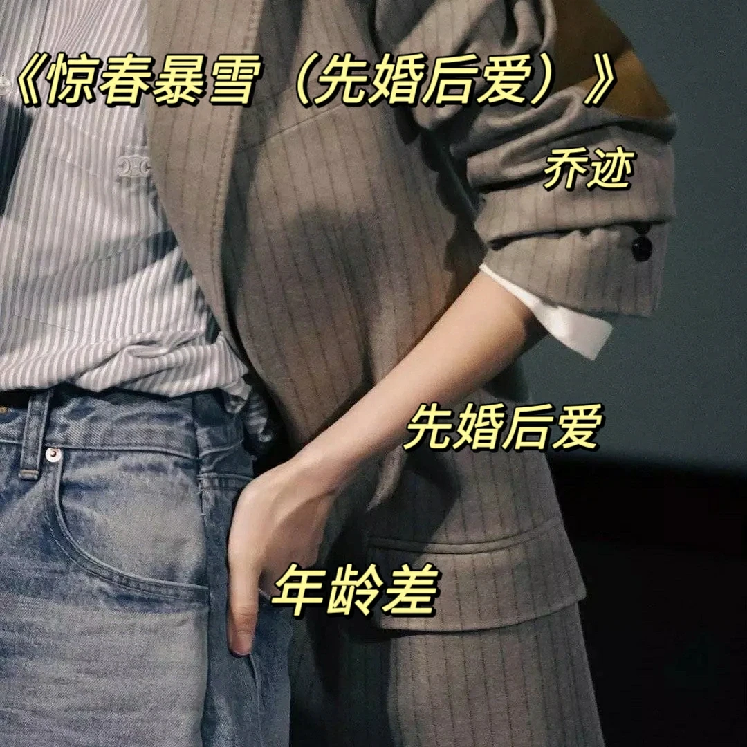先婚后爱有脑小甜文。