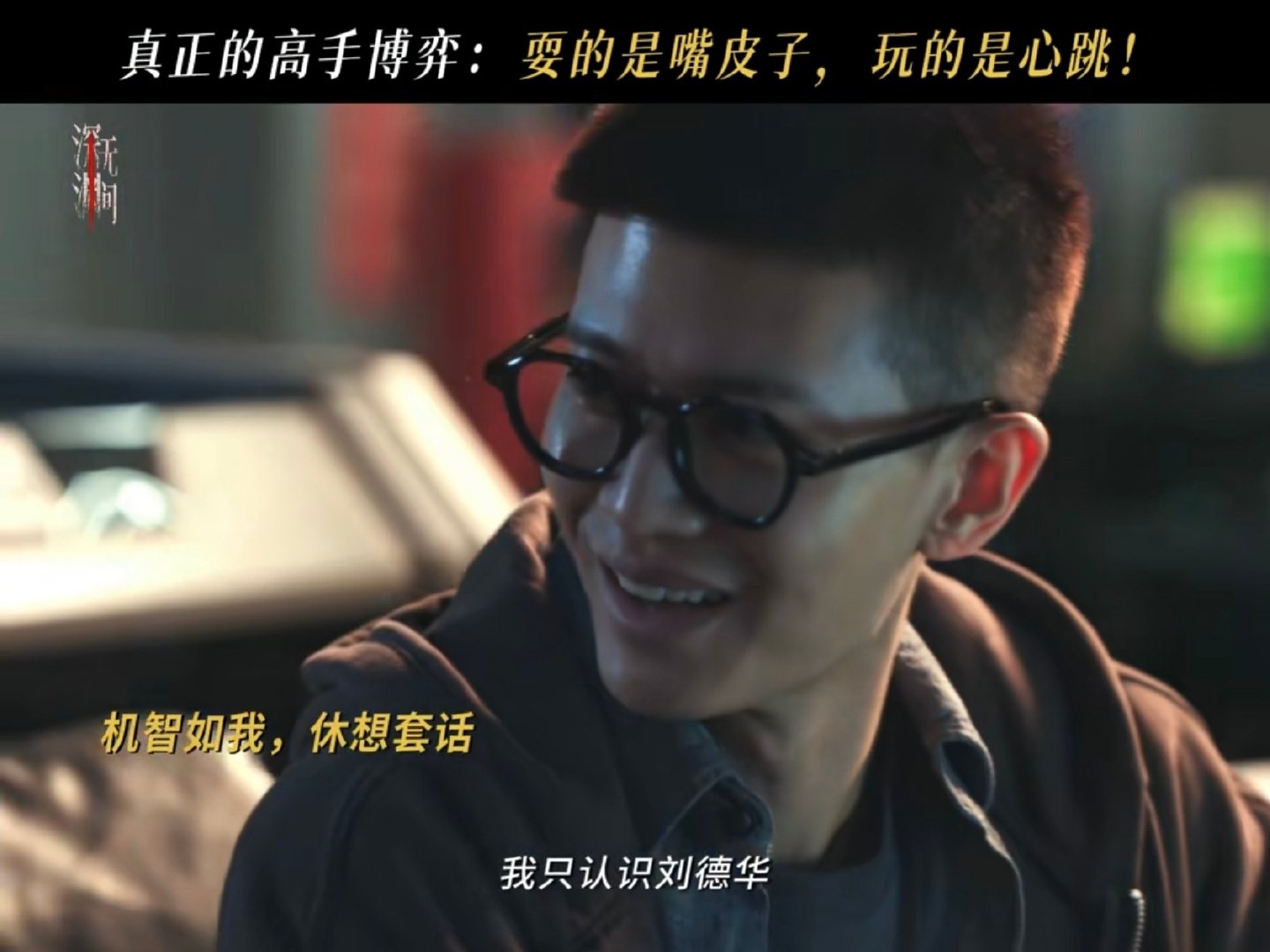 不仅认识还做过站哥🥲 ​