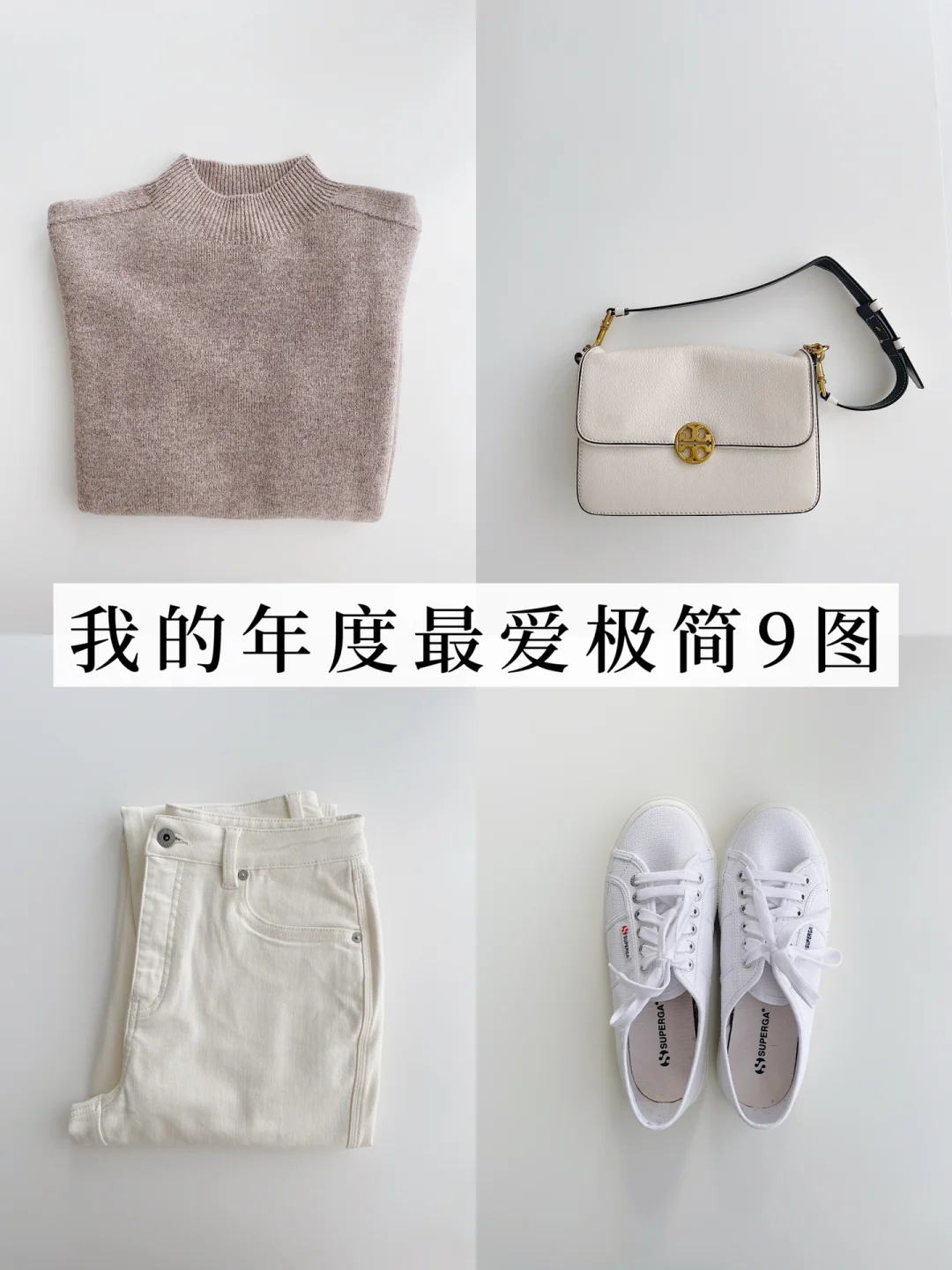 2022年倒数｜越早断舍离越好的5件事