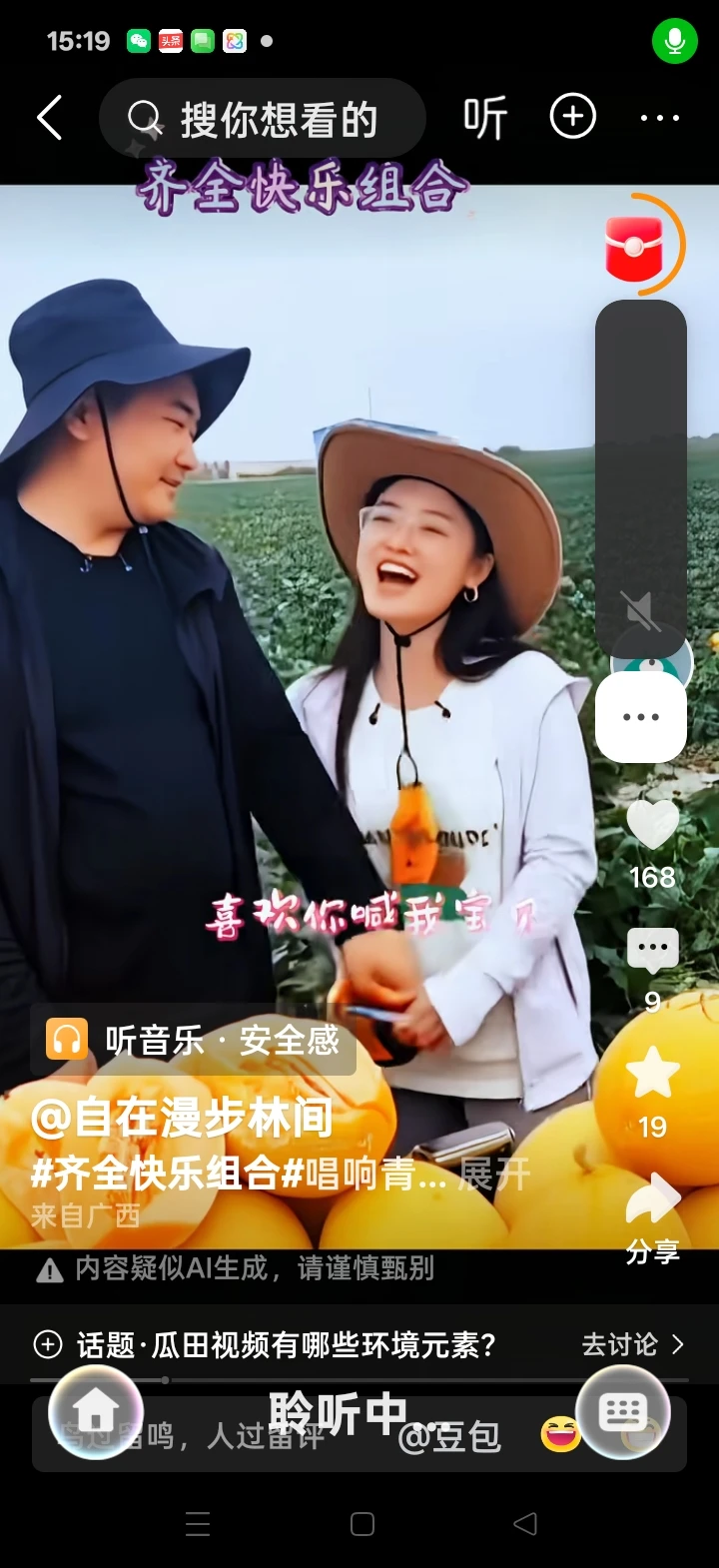请回答：全进华是你的选择吗？