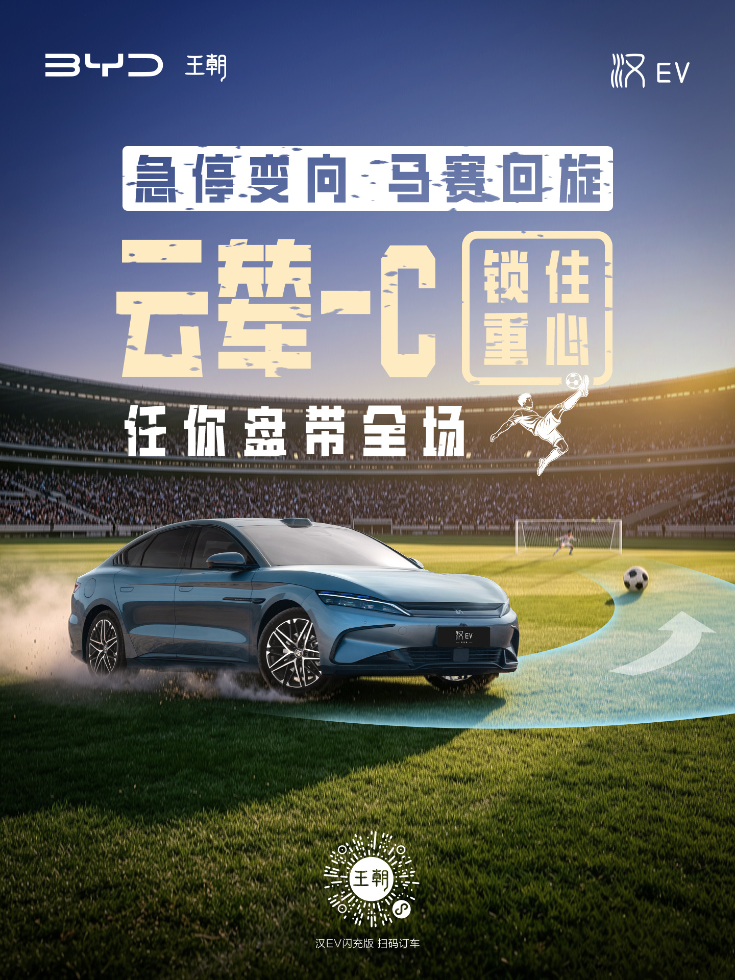 马赛回旋，从容不迫 云辇-C智能阻尼车身控制系统 稳住重心，任你变向 ...