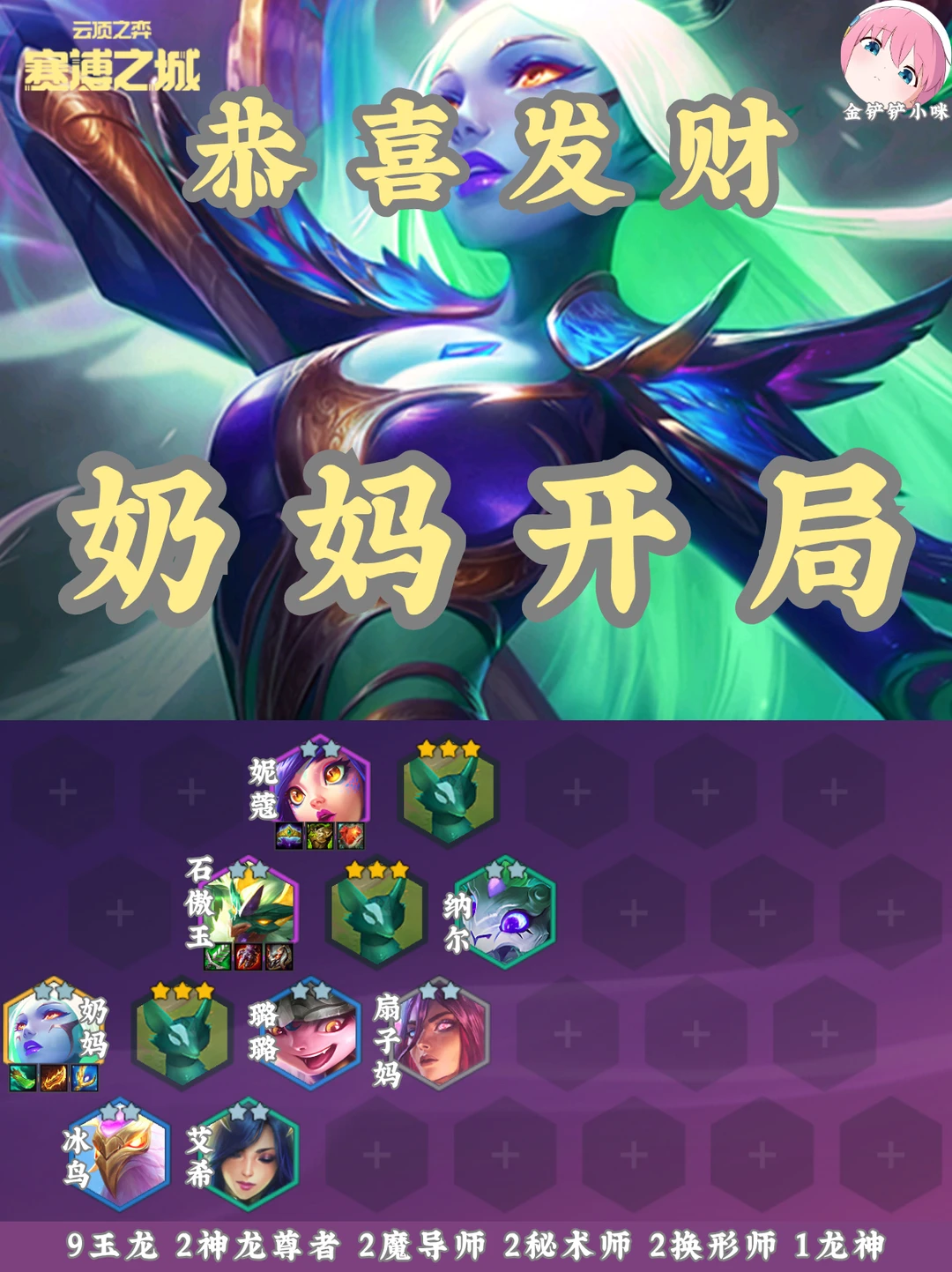 🔥恭喜发财奶妈开局 开了急忙搜的宝看这