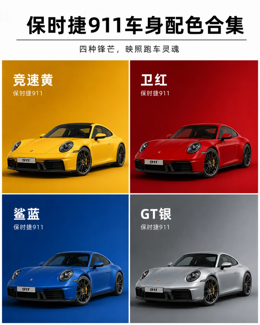 高低得跟哪吒风火轮PK一下