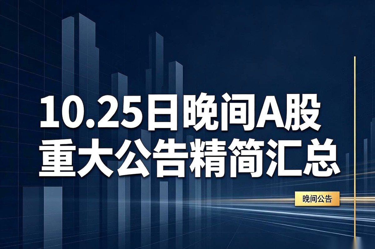 最新出炉的一批上市公司公告，直接把资本市场的悲欢写在了明面上。
这边还在数钱数到手软，那边已经不得不一块钱甩卖资产断臂求生。
最扎眼的是存储芯片赛道的一家半导体公司，靠着自研芯片放量，前三季度的净利润同比暴增了数百倍。锂电板块的几家巨头同样在大口吃肉，有的单季度利润猛翻了十三倍，有的产品量价齐飞，赚