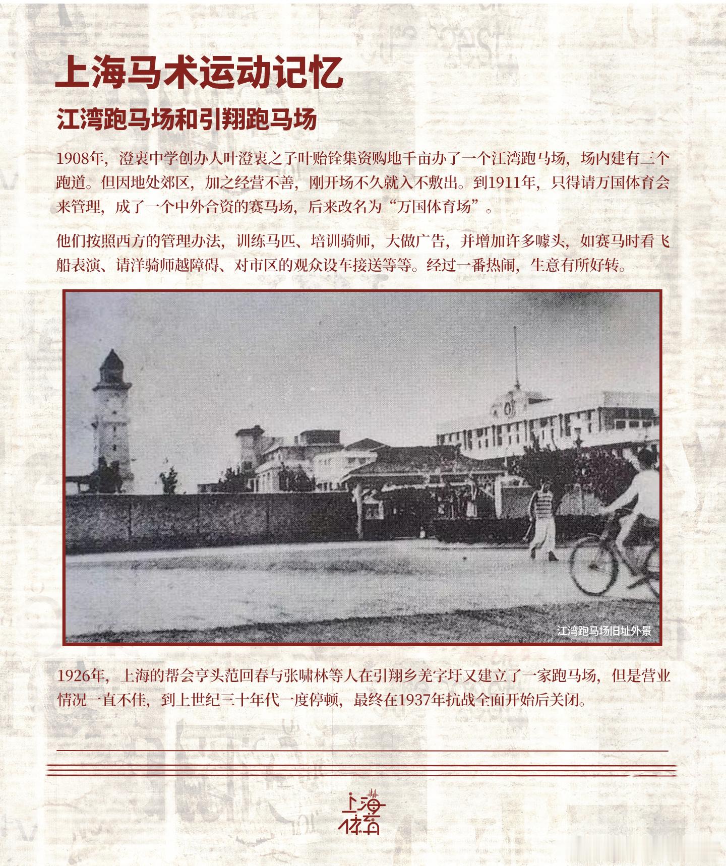 正在上海久事国际马术中心火热进行中🐎 当全球顶尖骑手在这座现代化专业...