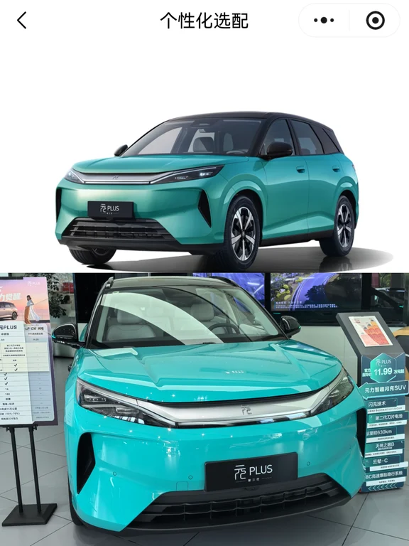 潮玩蓝实色到店，元PLUS闪充版#新车上市 #第三代元PLUS #闪充