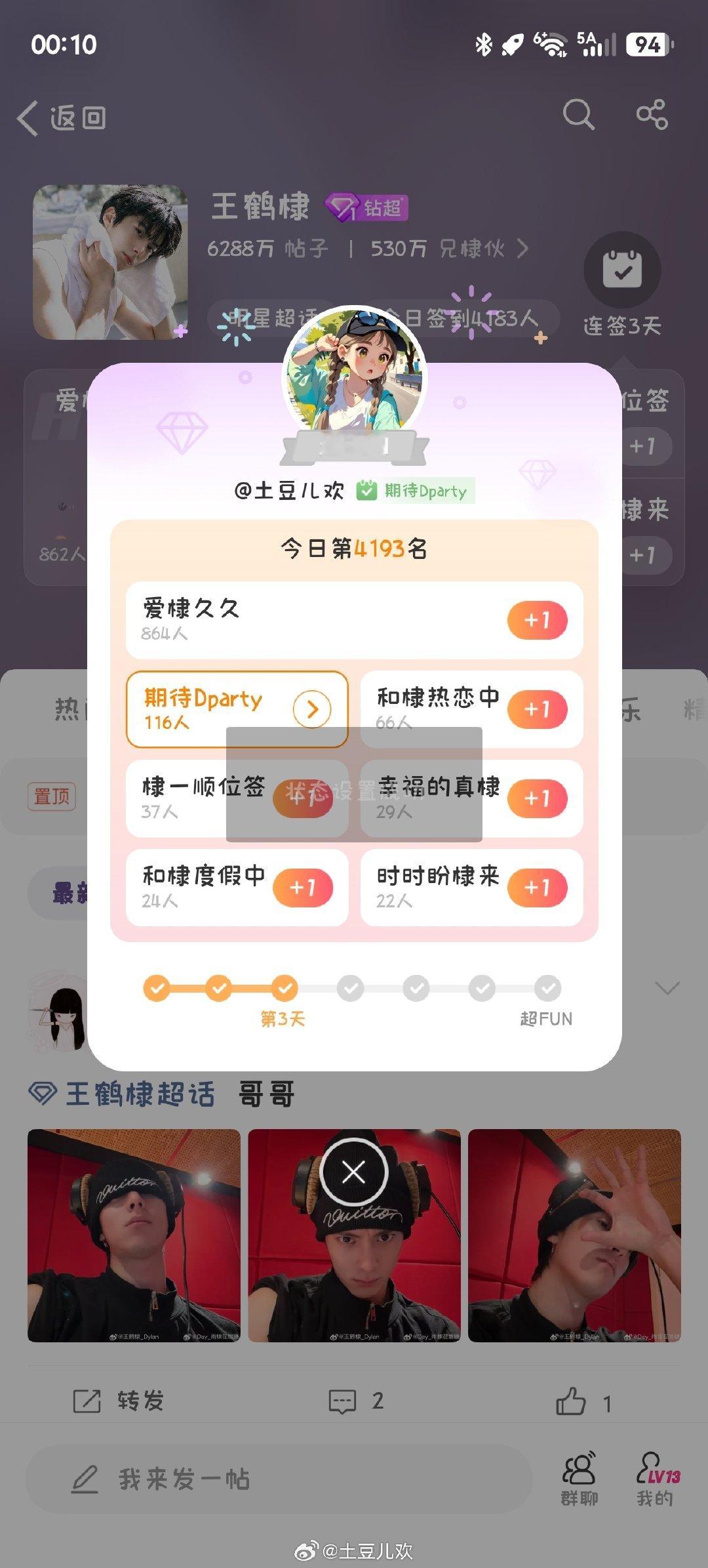 #王鹤棣[超话]##王鹤棣# 走漏了风声，没签上 ​
