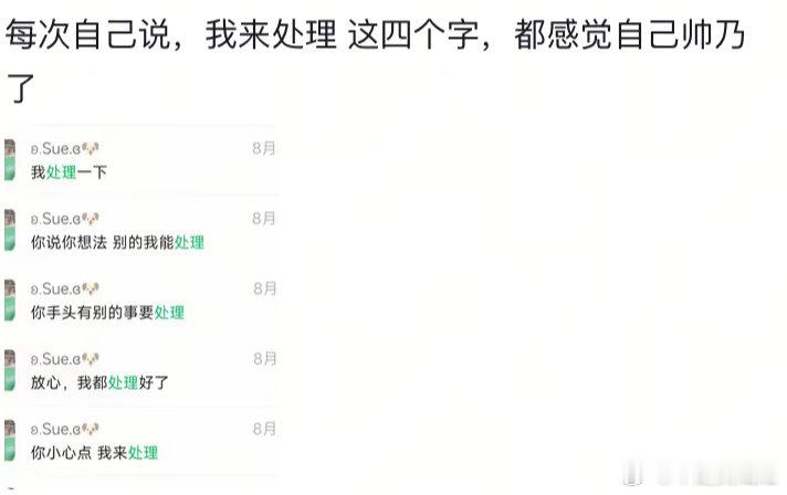 领导你是想培养死士吗希望大家都可以遇到好的领导。 ​​​