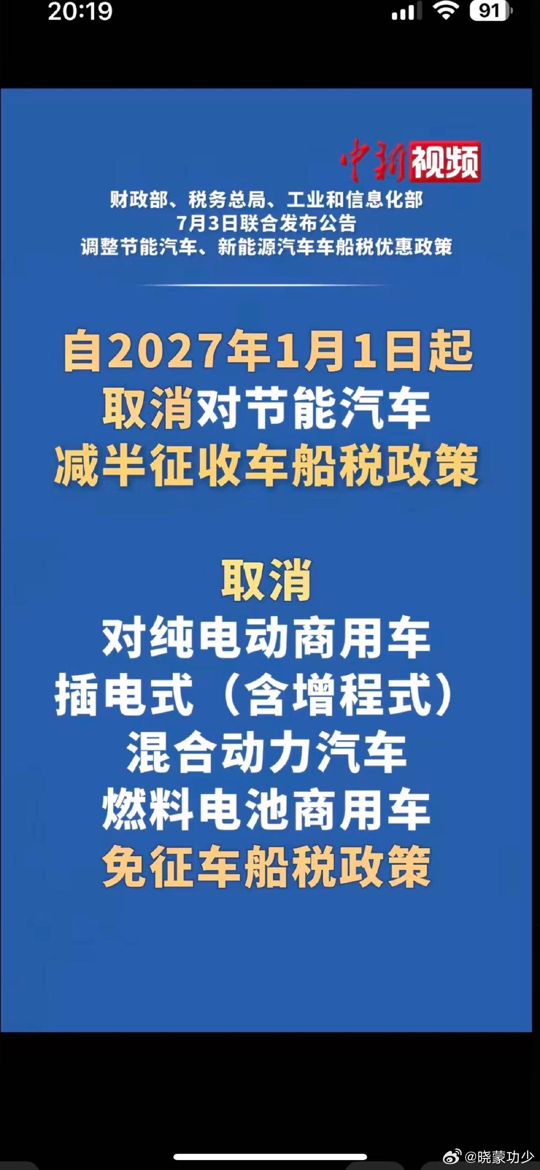 钛9都要发布了钛7还没交付 ​